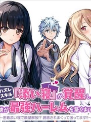 欧乐影院短剧换命师海报