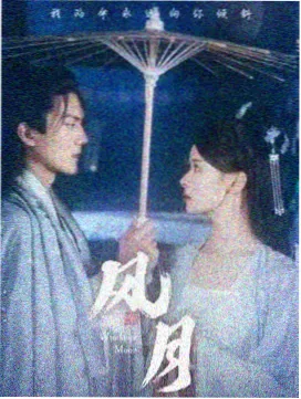 暗涌 剧集今日更新缩略图